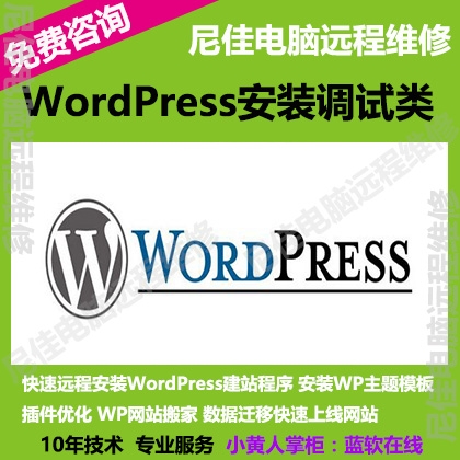 wordpress 网络收集主题 未测试